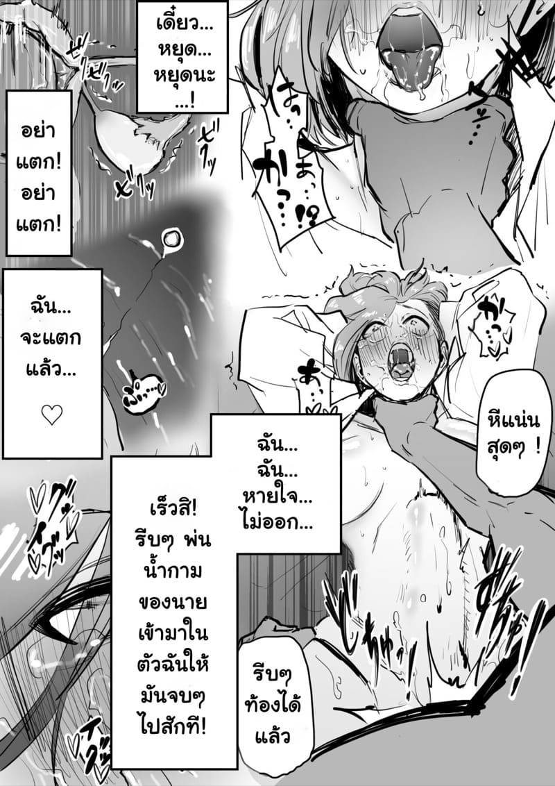 โนบาระทนพิษควยมหึมาไม่ไหว ยอมโดนเย็ดจนสติหลุด